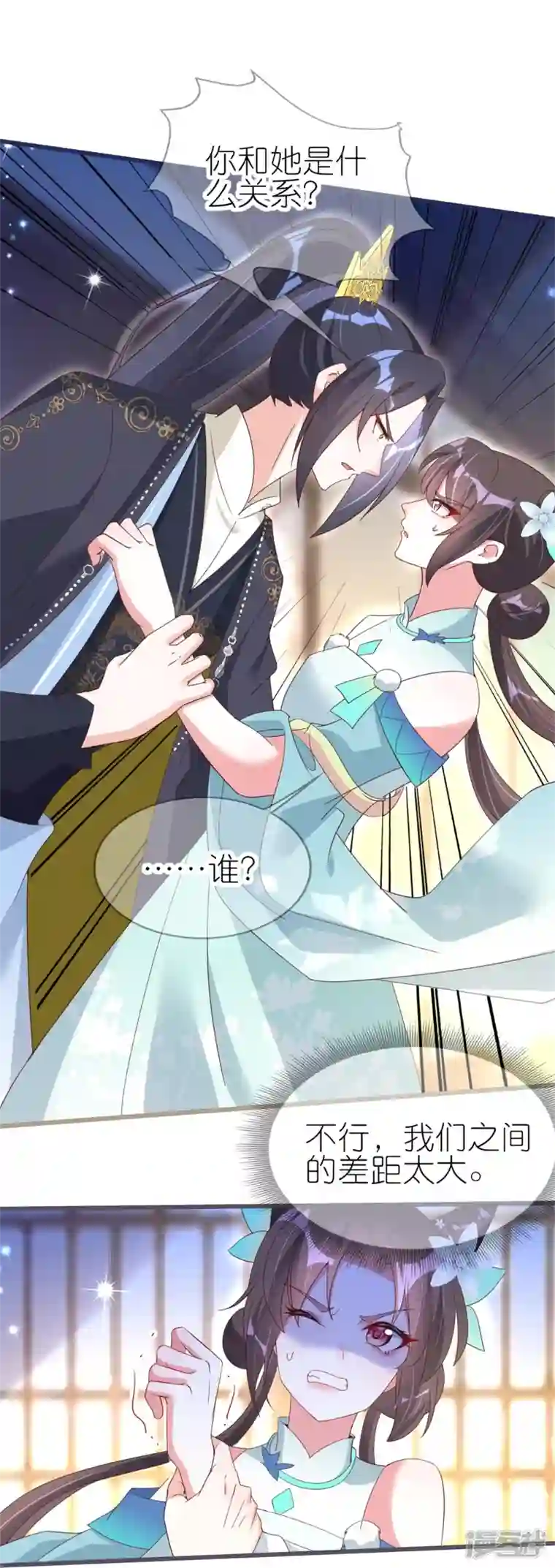 龙王追妻第37话 壕无人性的龙渊阁