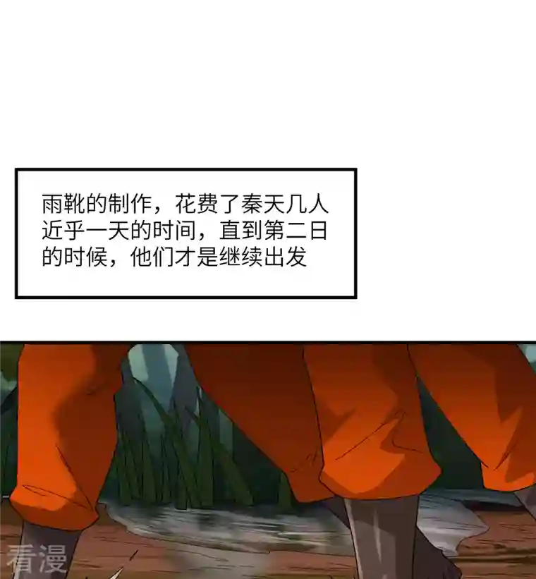 荒岛余生之时空流浪纪第166话