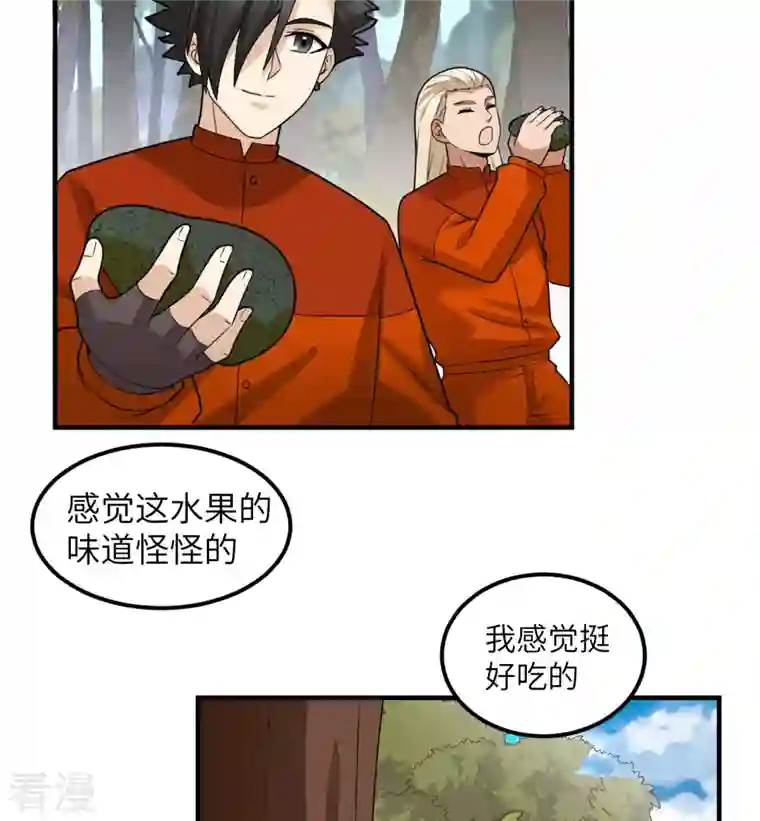 荒岛余生之时空流浪纪第166话