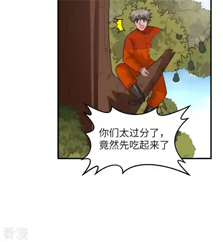 荒岛余生之时空流浪纪第166话