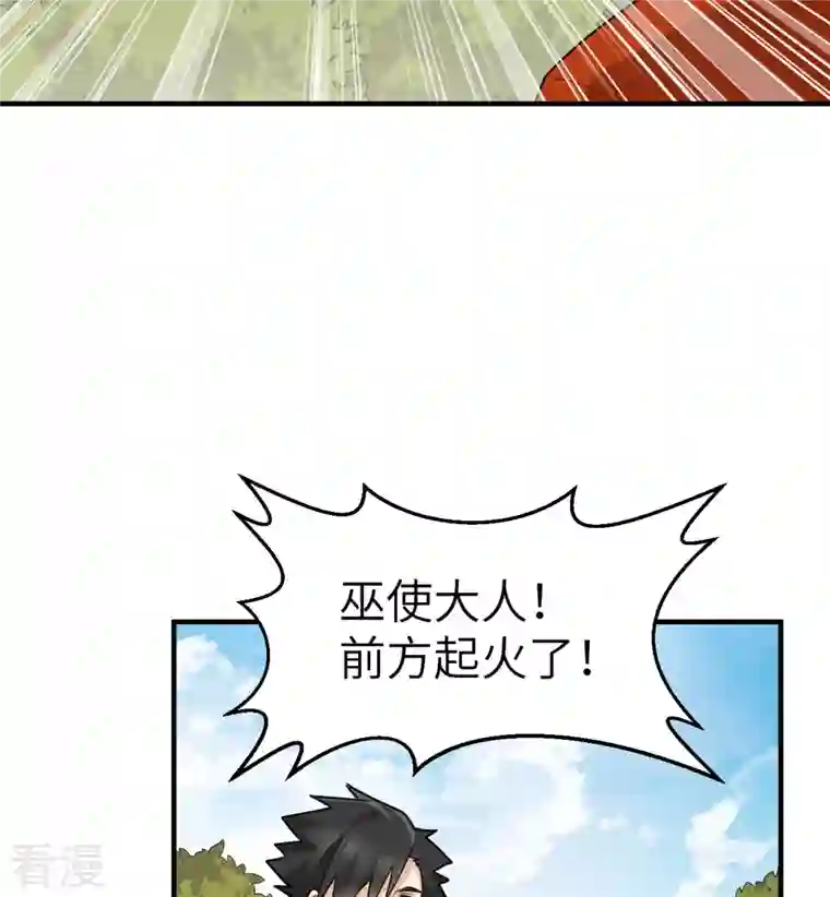 荒岛余生之时空流浪纪第166话