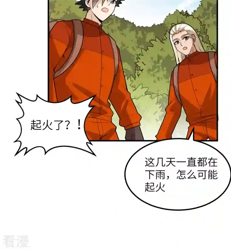 荒岛余生之时空流浪纪第166话