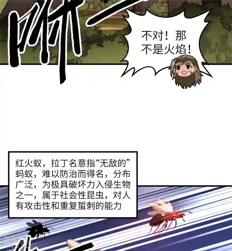 荒岛余生之时空流浪纪第166话