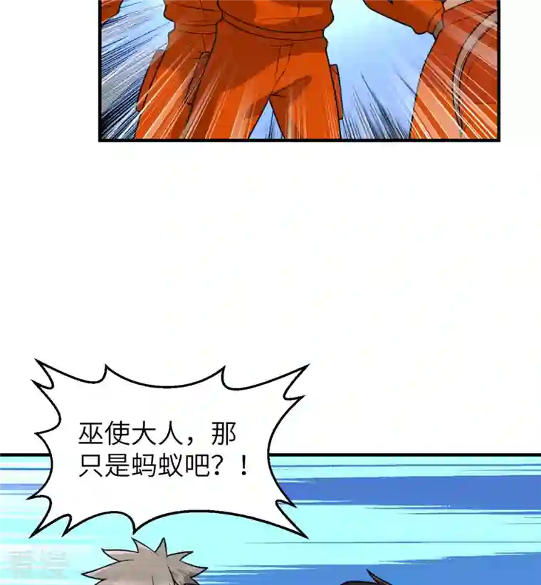 荒岛余生之时空流浪纪第166话