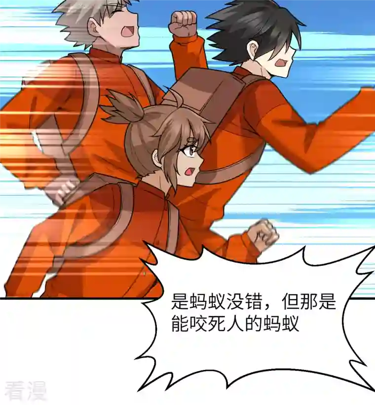 荒岛余生之时空流浪纪第166话