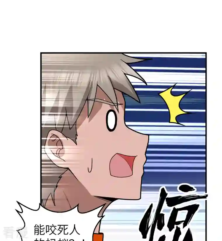 荒岛余生之时空流浪纪第166话