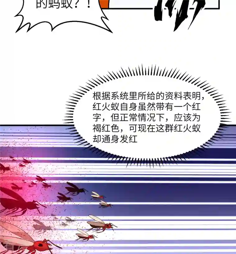 荒岛余生之时空流浪纪第166话