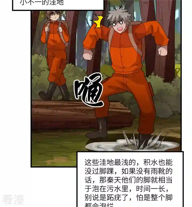 荒岛余生之时空流浪纪第166话