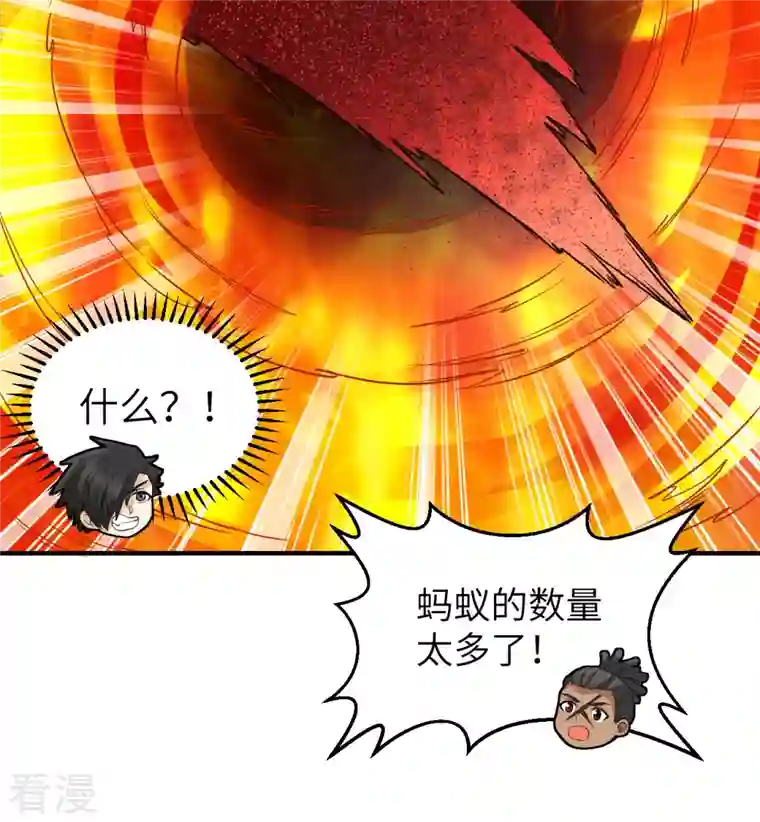 荒岛余生之时空流浪纪第166话