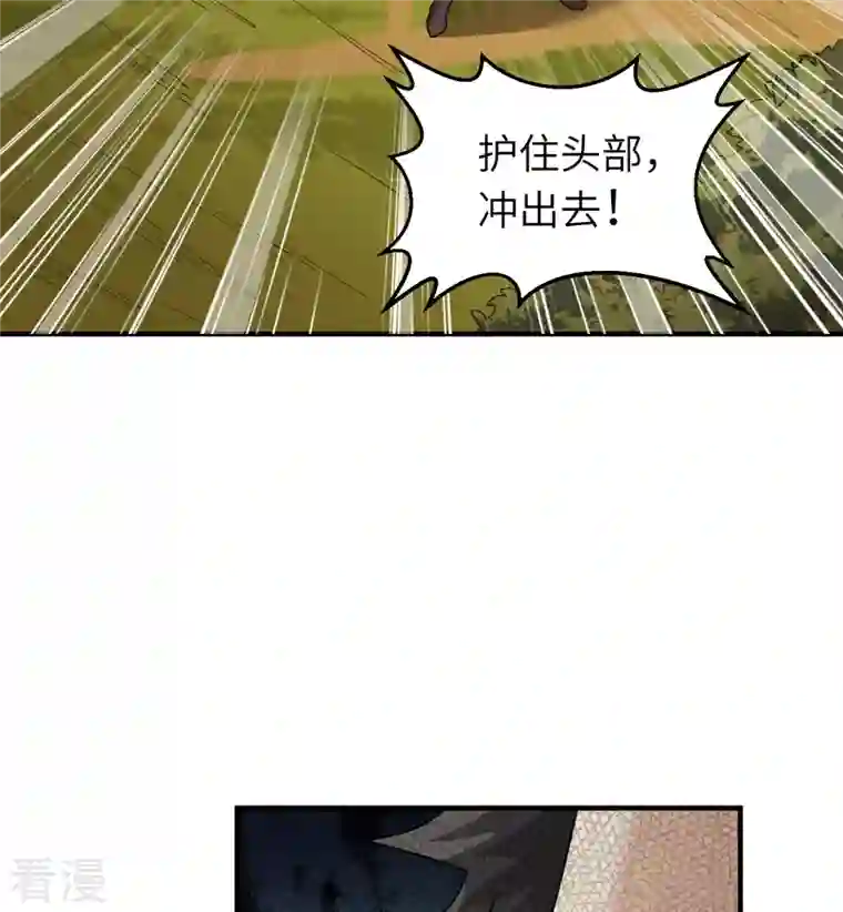 荒岛余生之时空流浪纪第166话