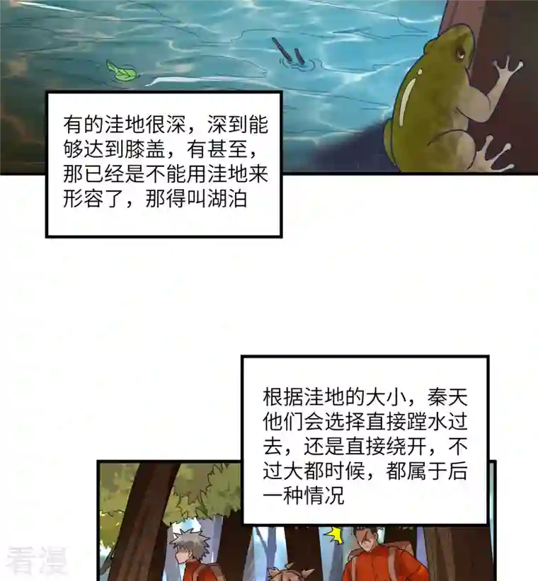 荒岛余生之时空流浪纪第166话