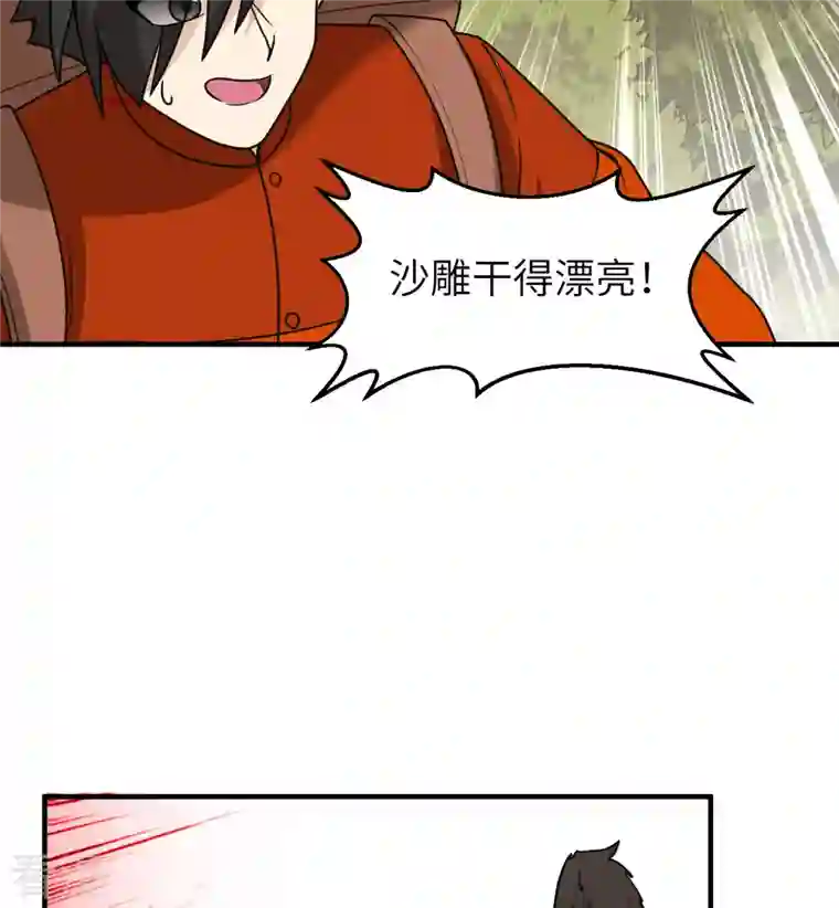 荒岛余生之时空流浪纪第166话