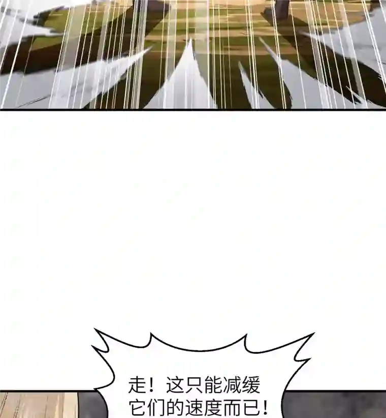 荒岛余生之时空流浪纪第166话