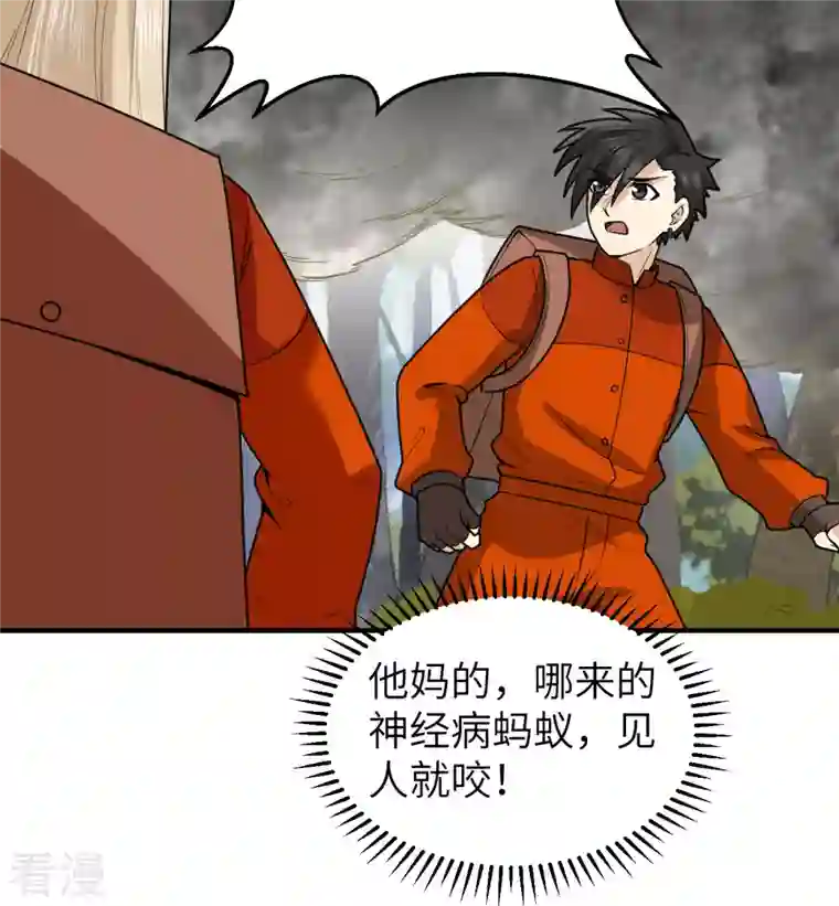 荒岛余生之时空流浪纪第166话