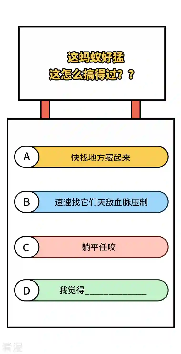 荒岛余生之时空流浪纪第166话