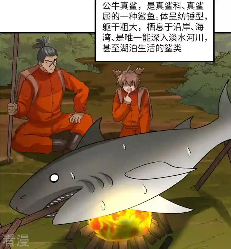 荒岛余生之时空流浪纪第166话