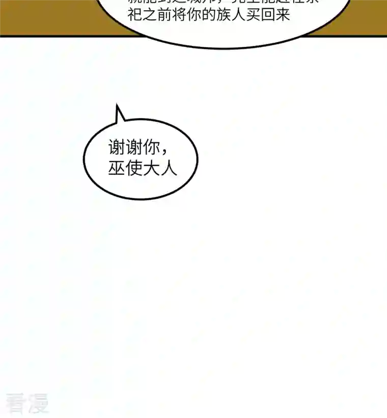 荒岛余生之时空流浪纪第168话