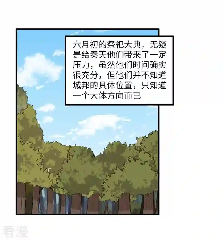 荒岛余生之时空流浪纪第168话