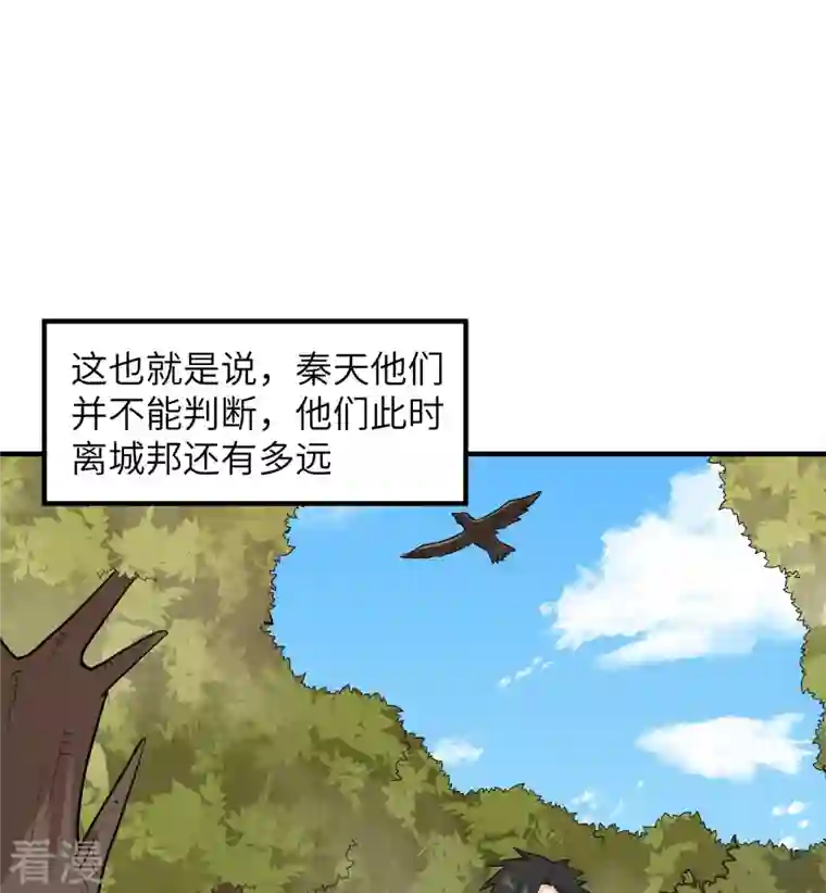 荒岛余生之时空流浪纪第168话