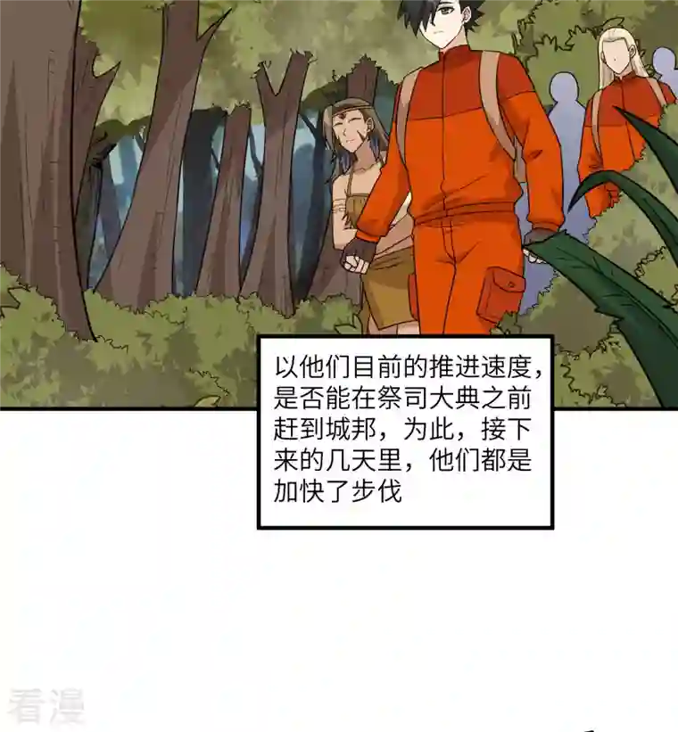 荒岛余生之时空流浪纪第168话
