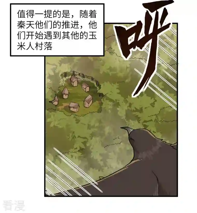 荒岛余生之时空流浪纪第168话