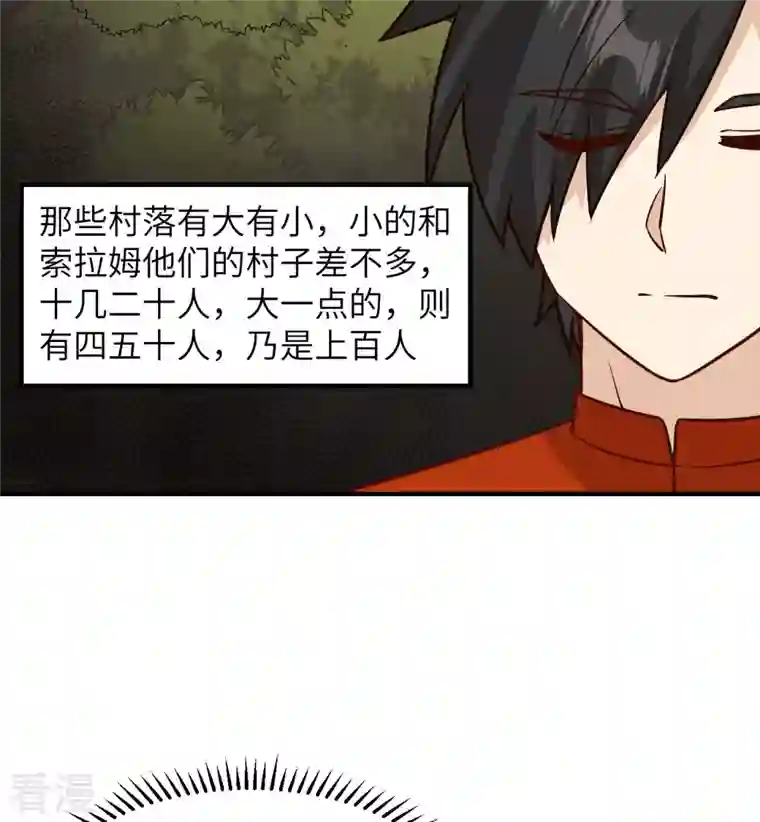 荒岛余生之时空流浪纪第168话