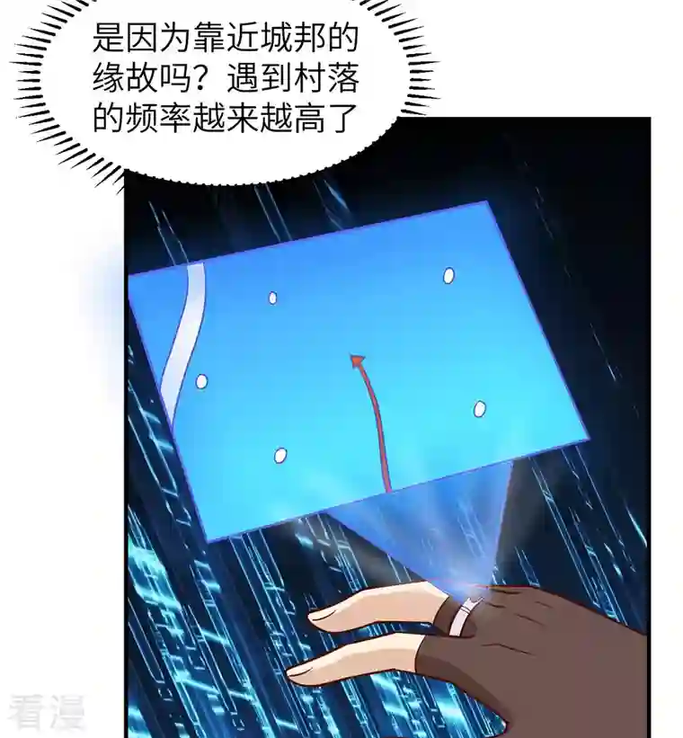 荒岛余生之时空流浪纪第168话