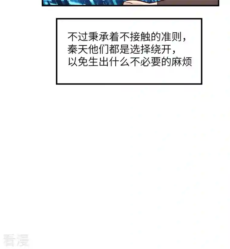 荒岛余生之时空流浪纪第168话
