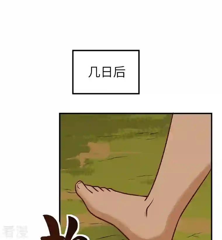 荒岛余生之时空流浪纪第168话