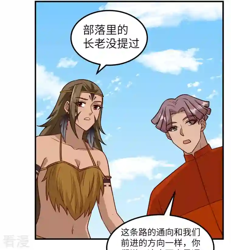 荒岛余生之时空流浪纪第168话