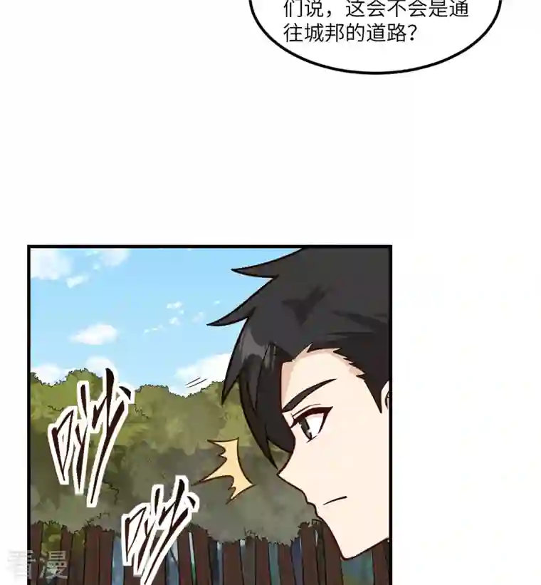 荒岛余生之时空流浪纪第168话