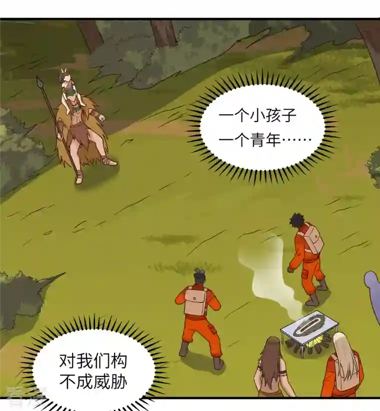 荒岛余生之时空流浪纪第168话
