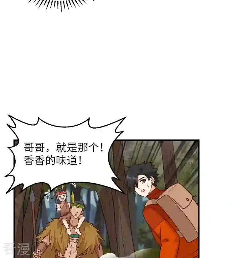 荒岛余生之时空流浪纪第168话