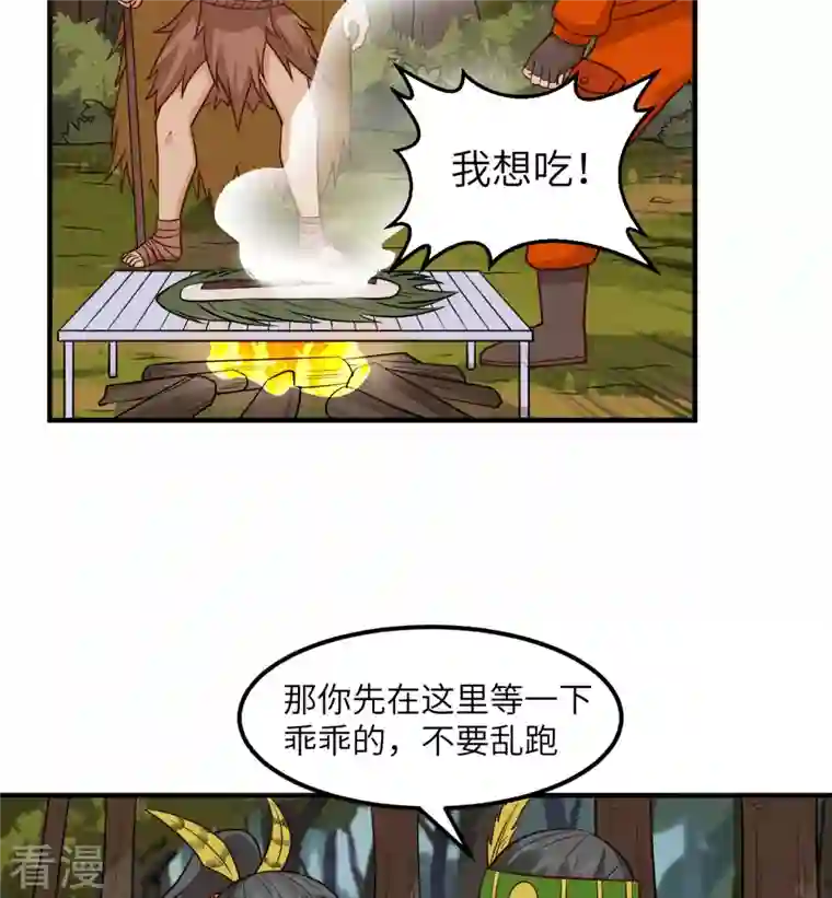 荒岛余生之时空流浪纪第168话