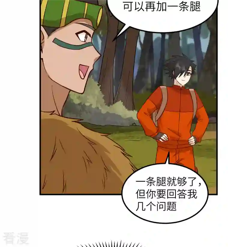 荒岛余生之时空流浪纪第168话