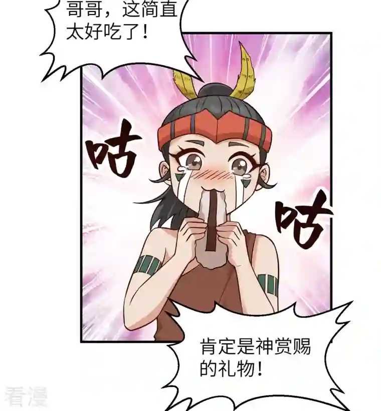 荒岛余生之时空流浪纪第168话
