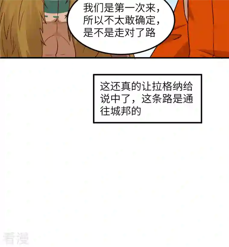 荒岛余生之时空流浪纪第168话