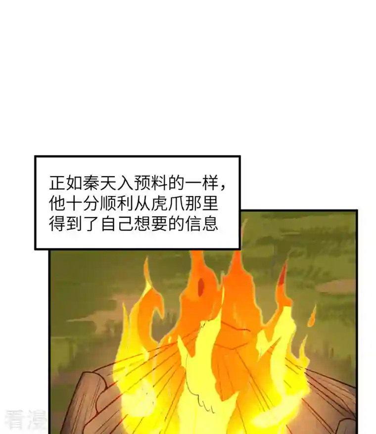 荒岛余生之时空流浪纪第168话