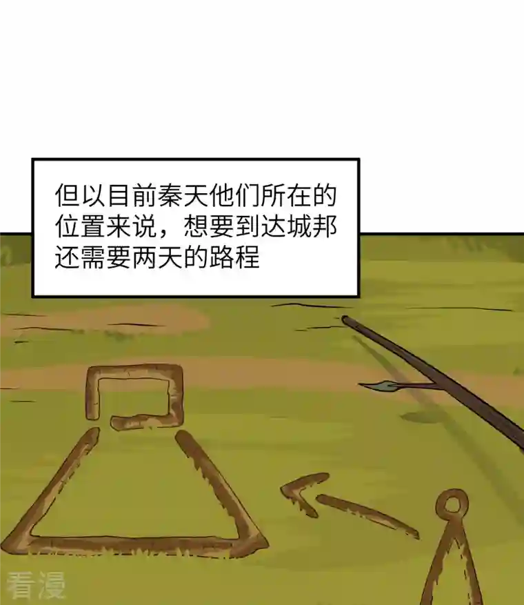 荒岛余生之时空流浪纪第168话