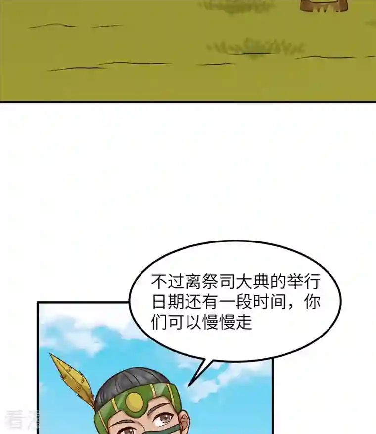 荒岛余生之时空流浪纪第168话