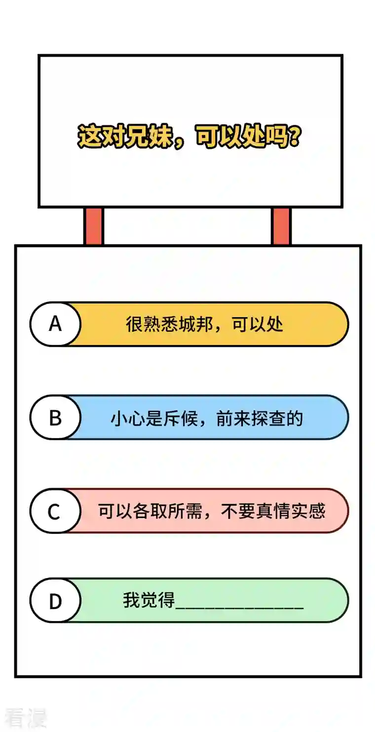 荒岛余生之时空流浪纪第168话
