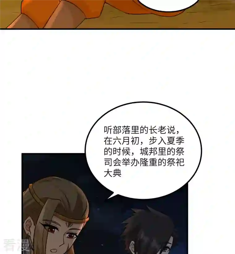 荒岛余生之时空流浪纪第168话