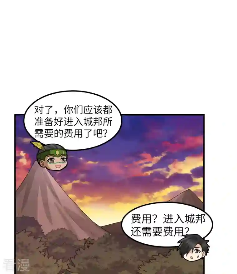 荒岛余生之时空流浪纪第169话