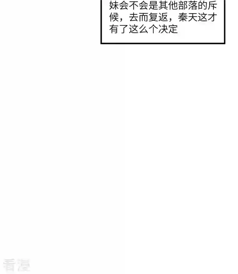荒岛余生之时空流浪纪第169话