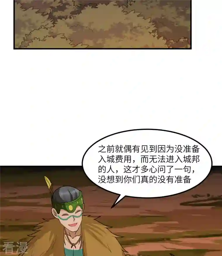 荒岛余生之时空流浪纪第169话