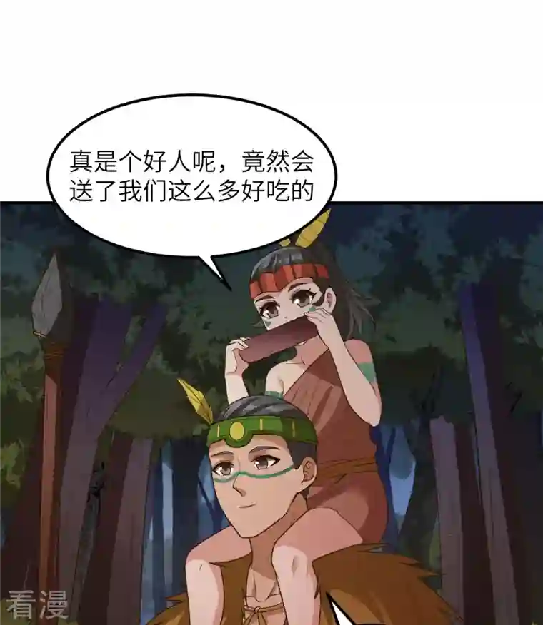 荒岛余生之时空流浪纪第169话
