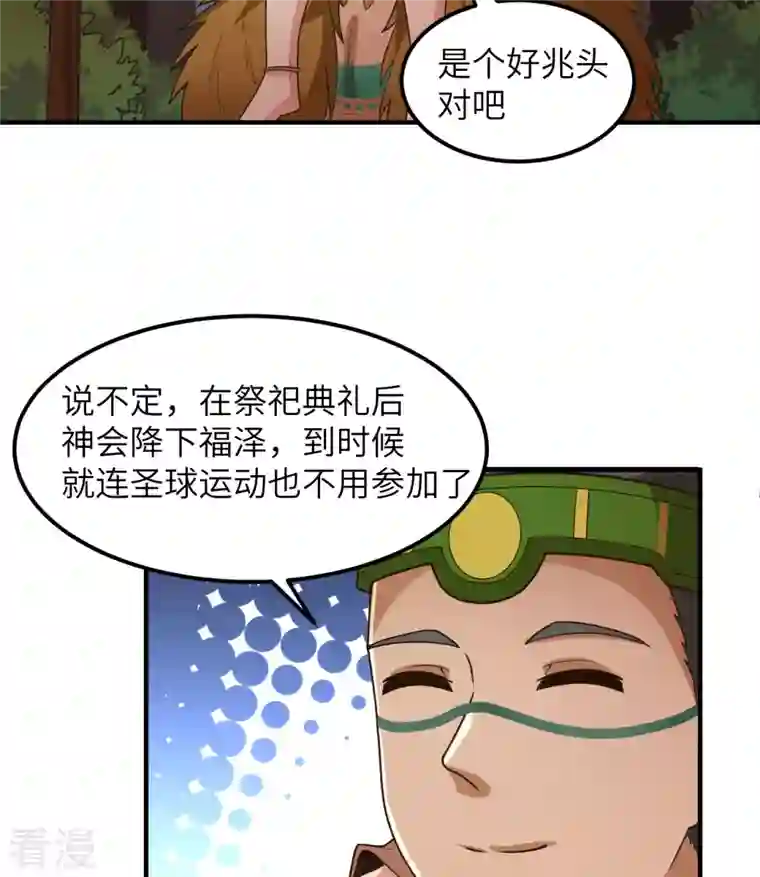 荒岛余生之时空流浪纪第169话