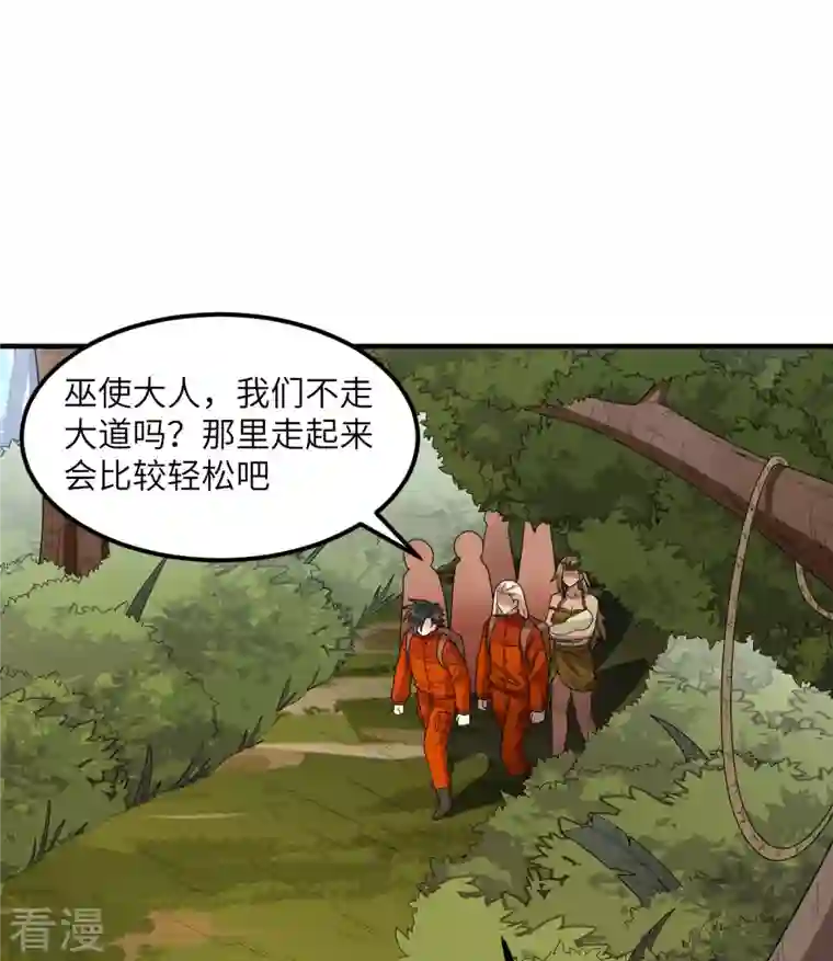 荒岛余生之时空流浪纪第169话