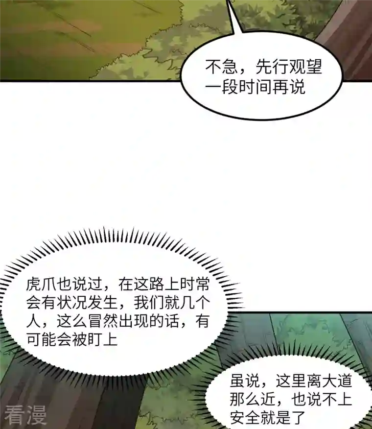 荒岛余生之时空流浪纪第169话