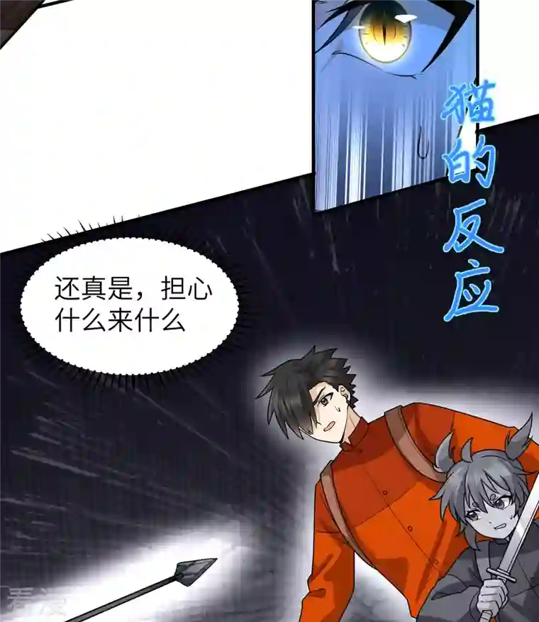 荒岛余生之时空流浪纪第169话